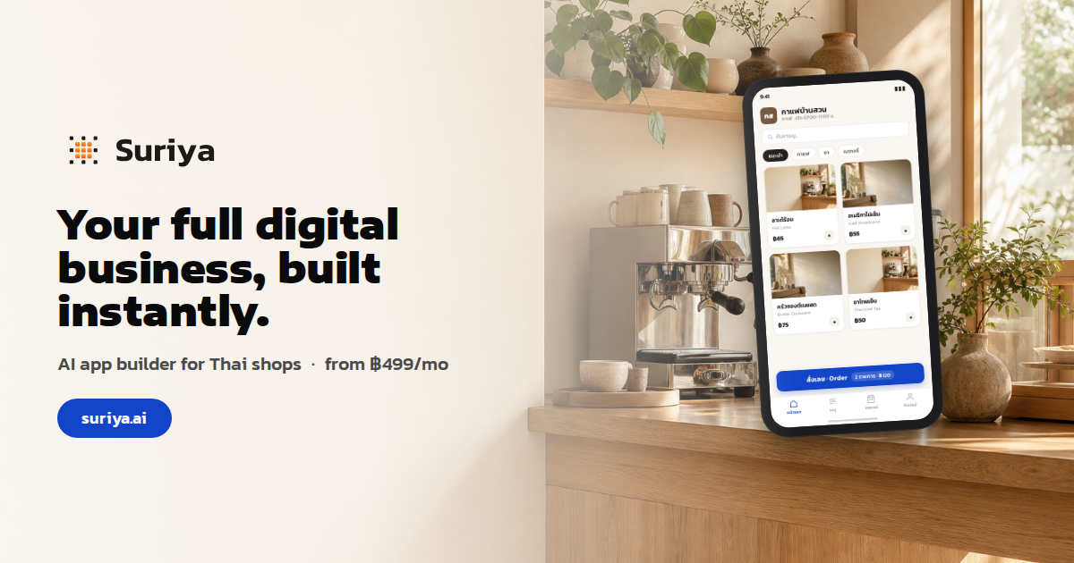 Suriya — AI App Builder for Small Business